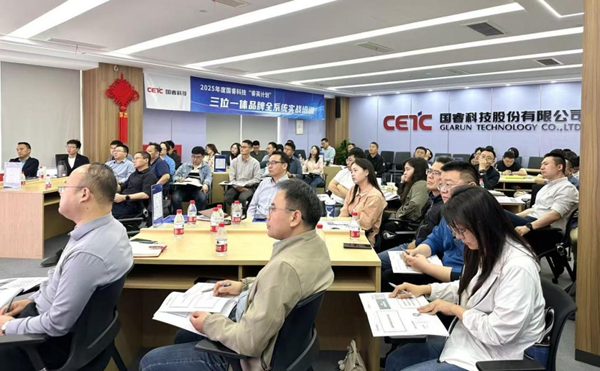 解鎖品牌建設實戰密碼｜國睿科技2025年“睿英計劃”品牌全系統實戰培訓圓滿收官